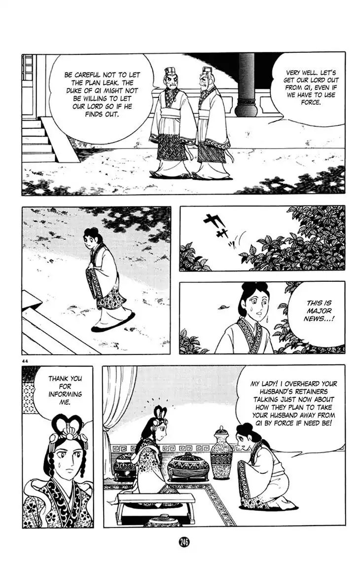 Shiki (Mitsuteru Yokoyama) Chapter 4 #44