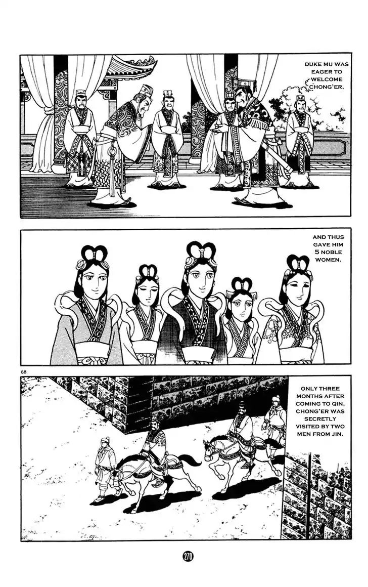 Shiki (Mitsuteru Yokoyama) Chapter 4 #68