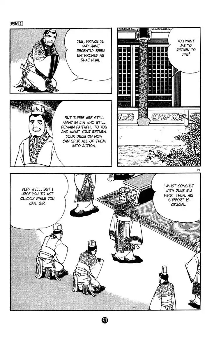 Shiki (Mitsuteru Yokoyama) Chapter 4 #69