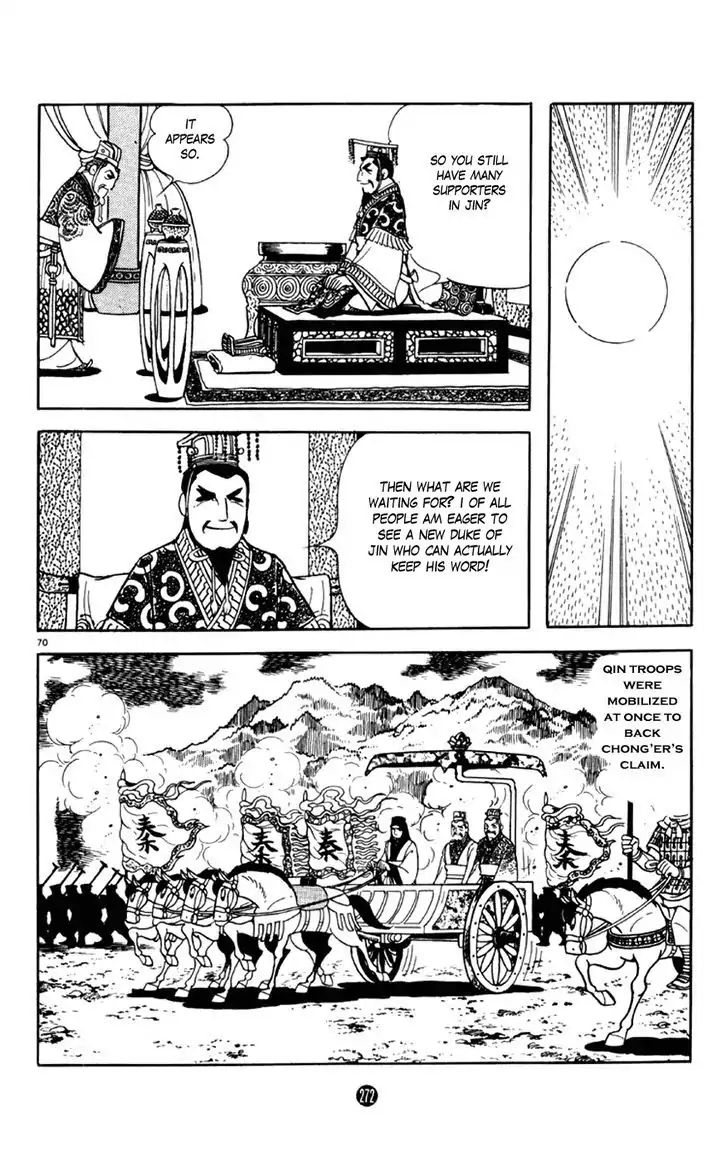 Shiki (Mitsuteru Yokoyama) Chapter 4 #70