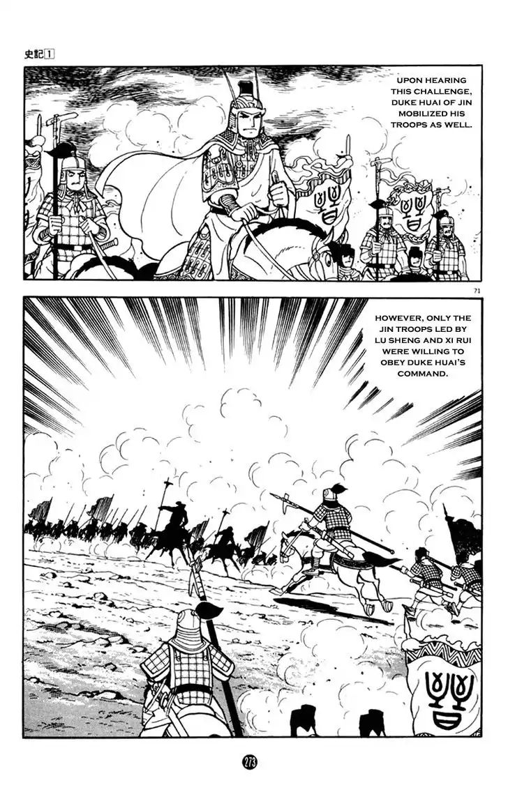 Shiki (Mitsuteru Yokoyama) Chapter 4 #71
