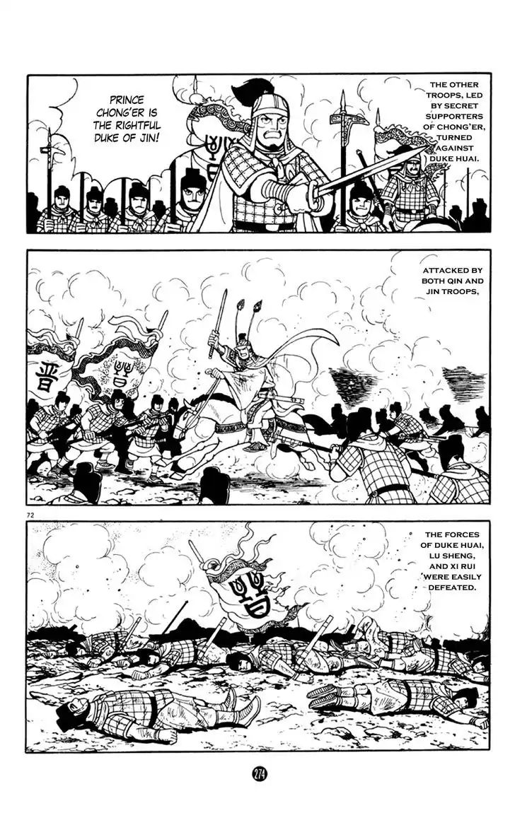 Shiki (Mitsuteru Yokoyama) Chapter 4 #72