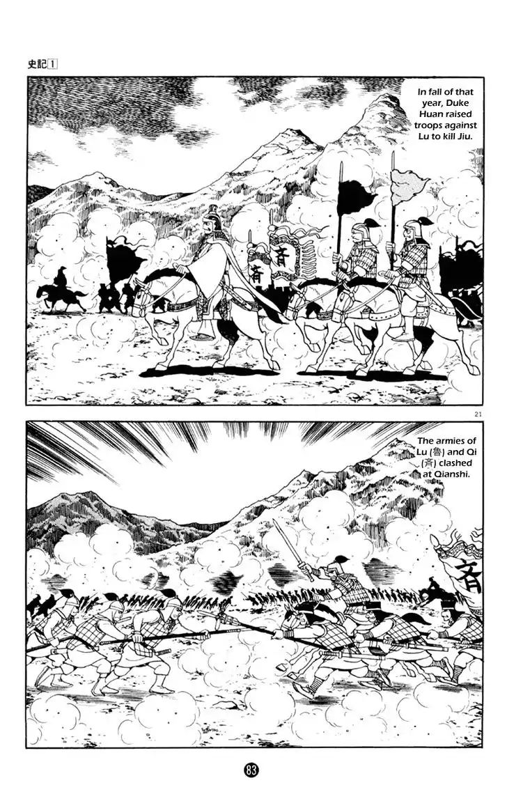 Shiki (Mitsuteru Yokoyama) Chapter 2 #21