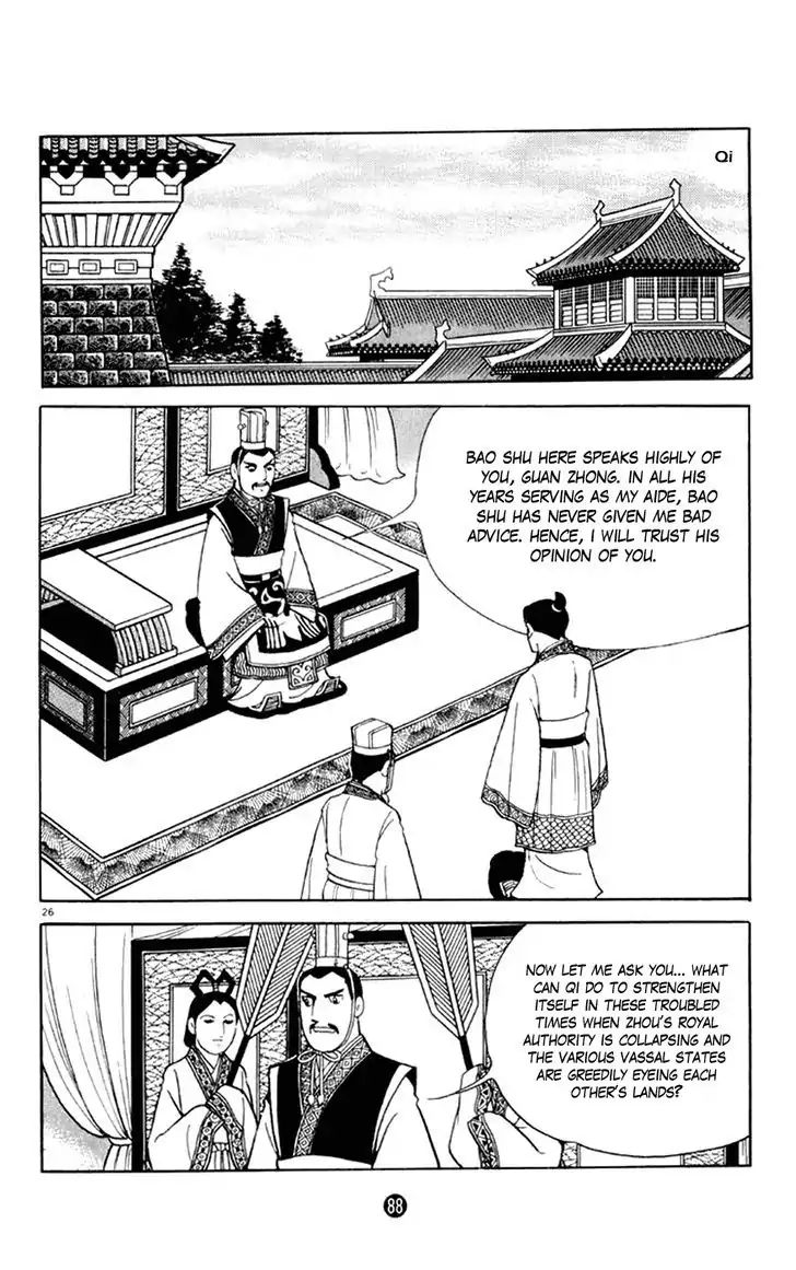 Shiki (Mitsuteru Yokoyama) Chapter 2 #26