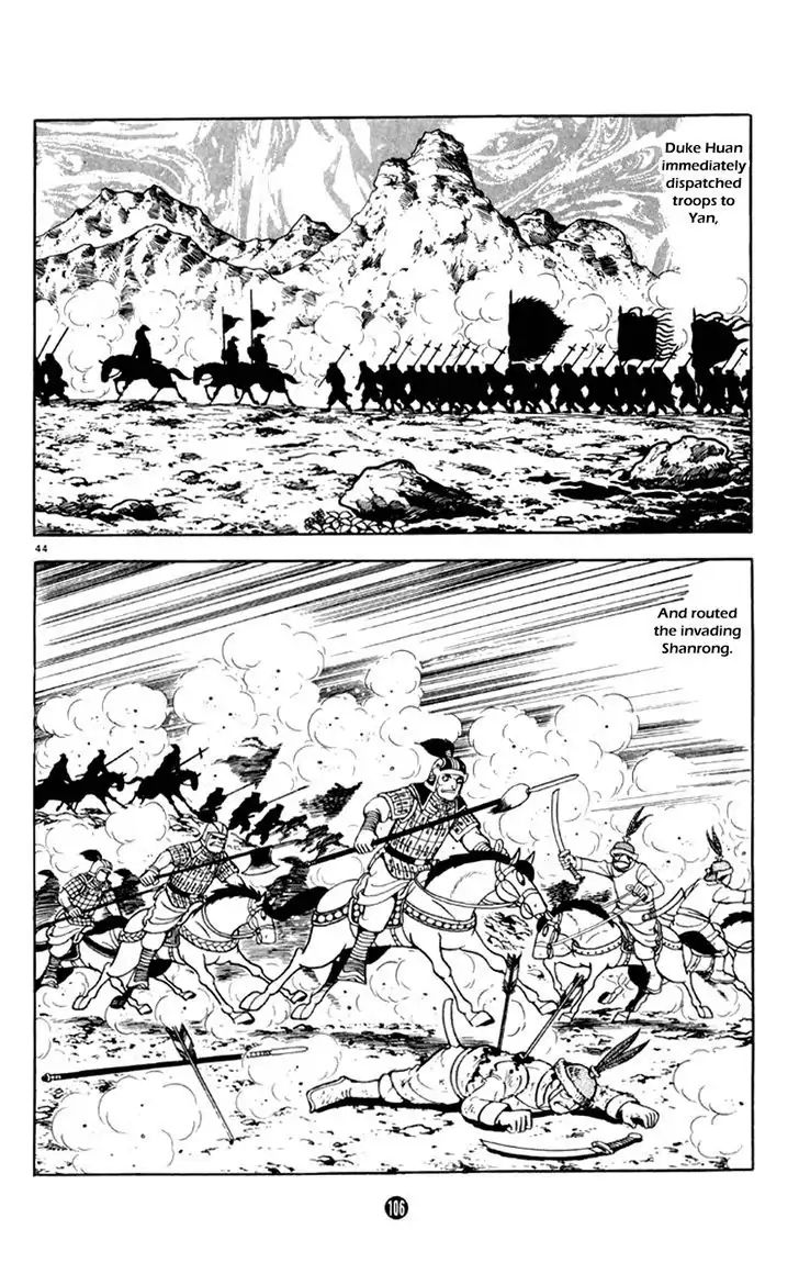 Shiki (Mitsuteru Yokoyama) Chapter 2 #44