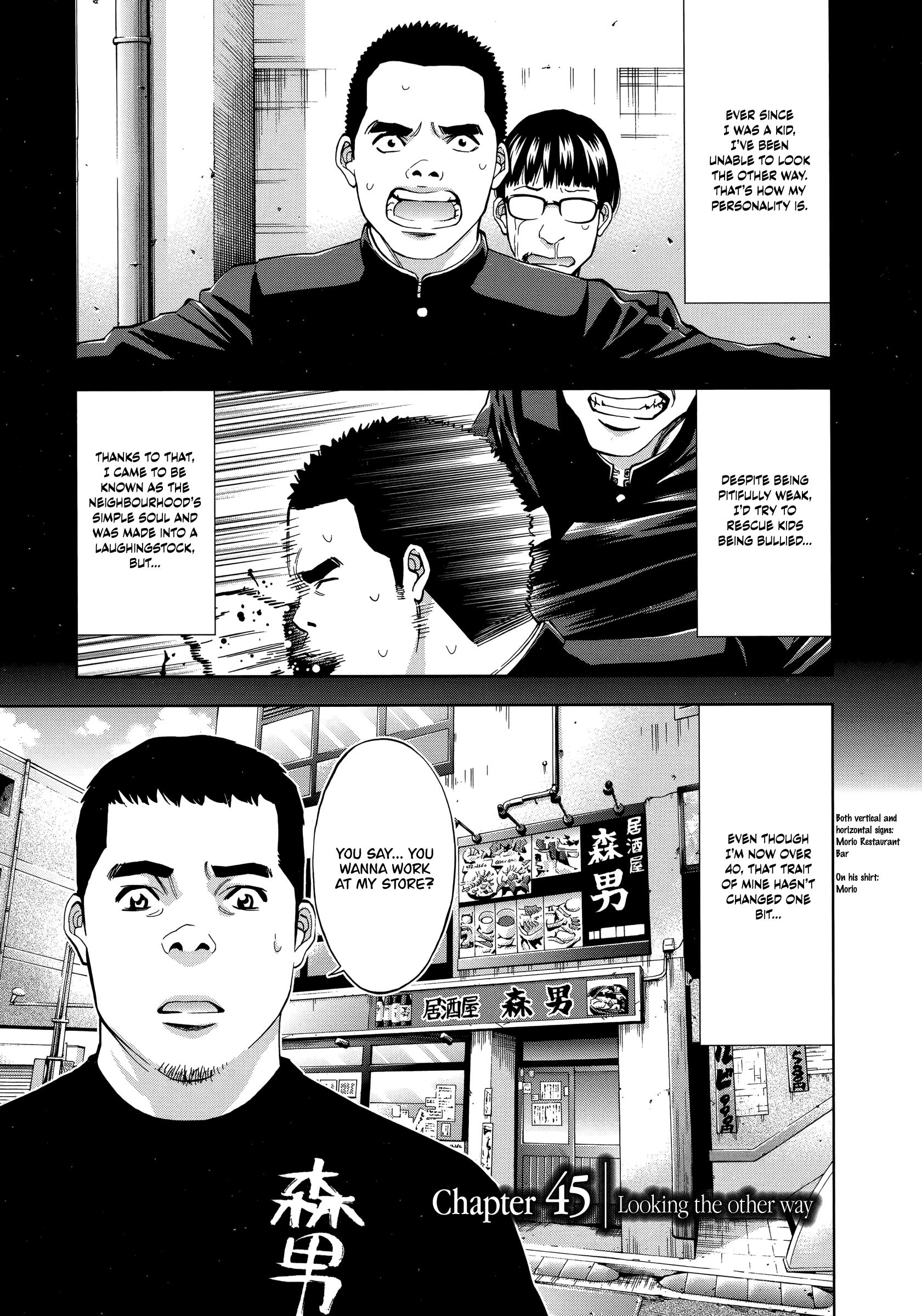Funouhan Chapter 45 #1