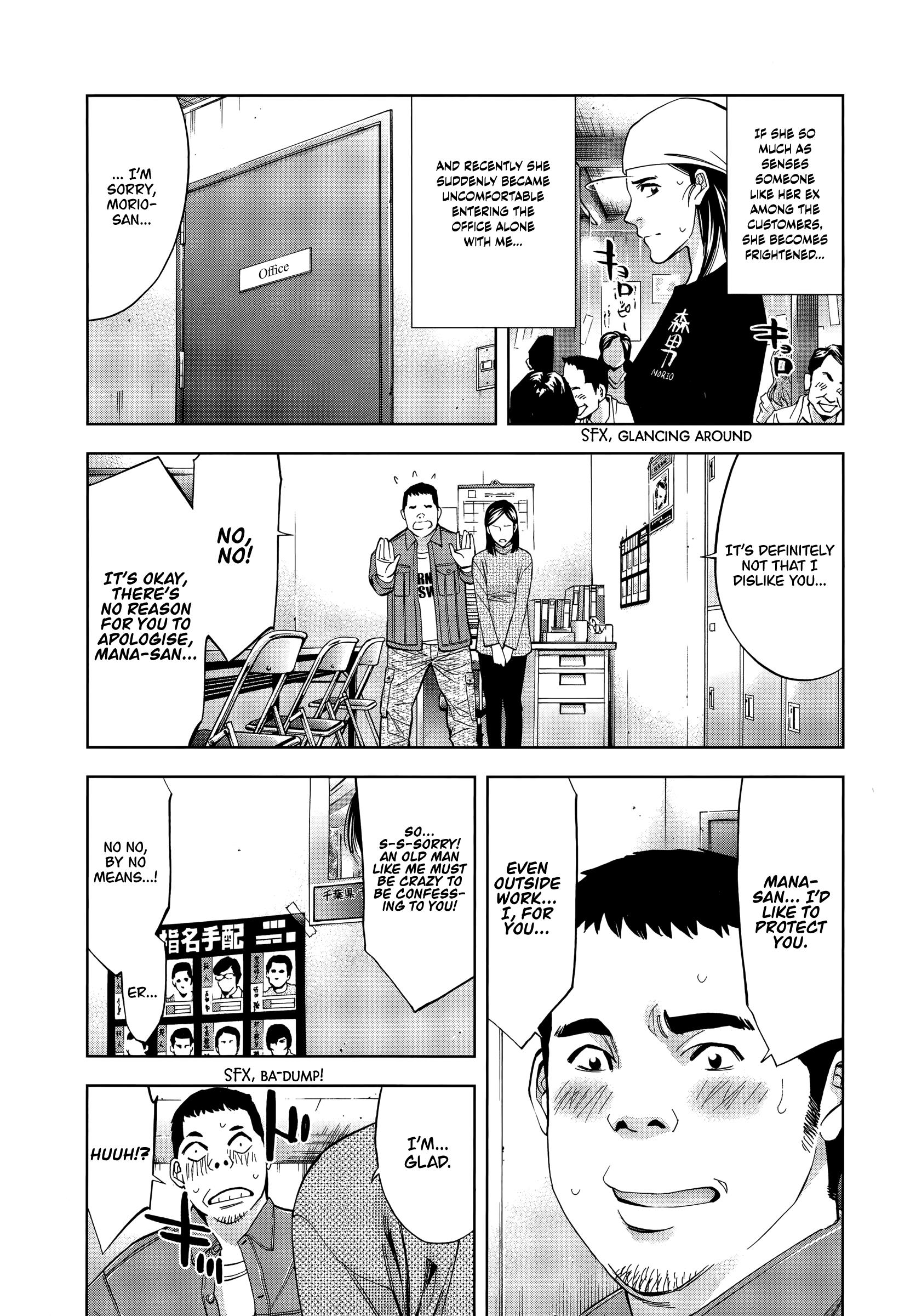 Funouhan Chapter 45 #6