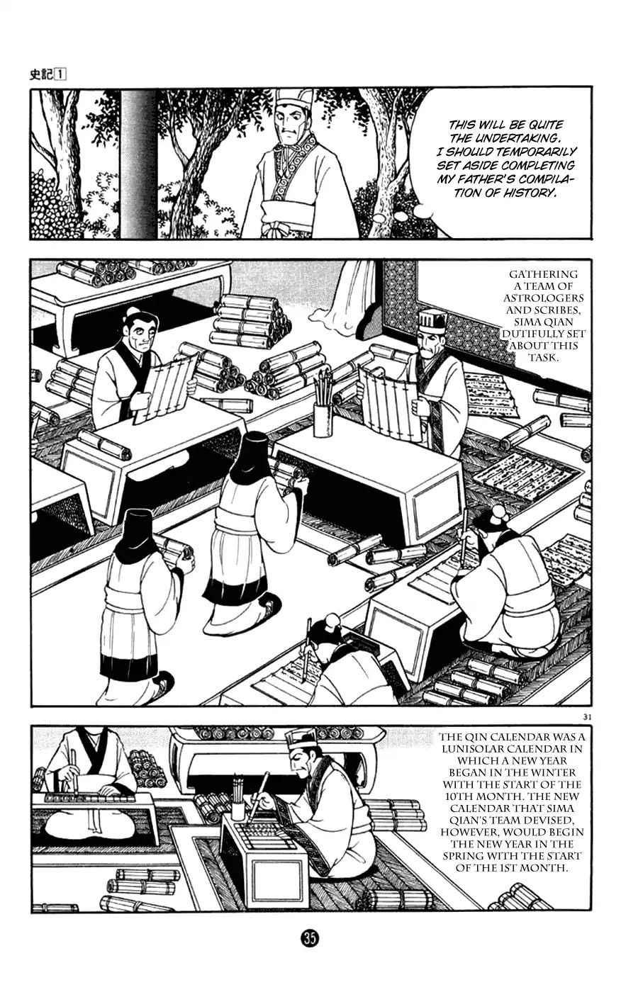 Shiki (Mitsuteru Yokoyama) Chapter 1 #36