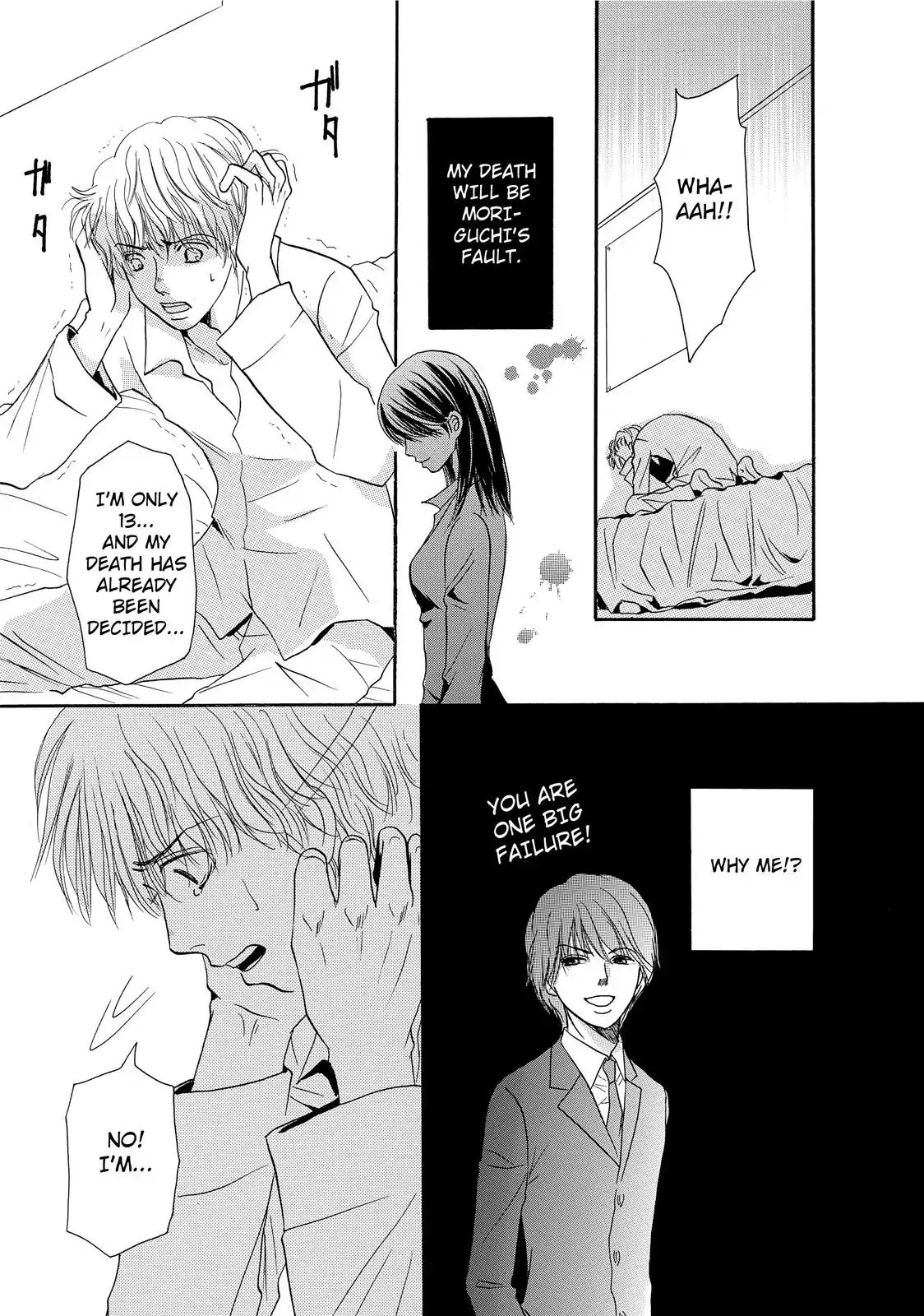 Confession (Marumi Kimura) Chapter 4 #3