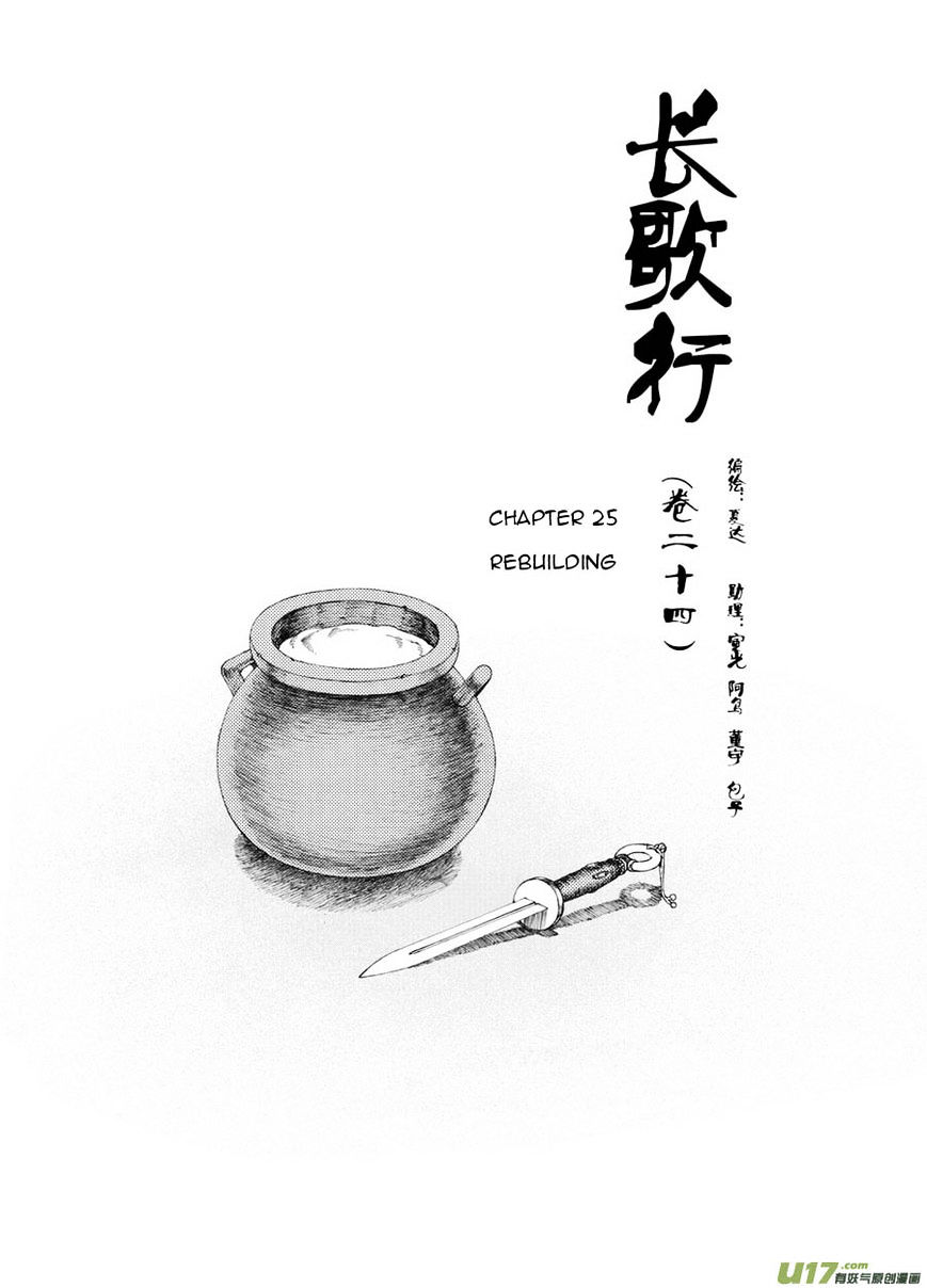 Chang Ge Xing Chapter 25 #1