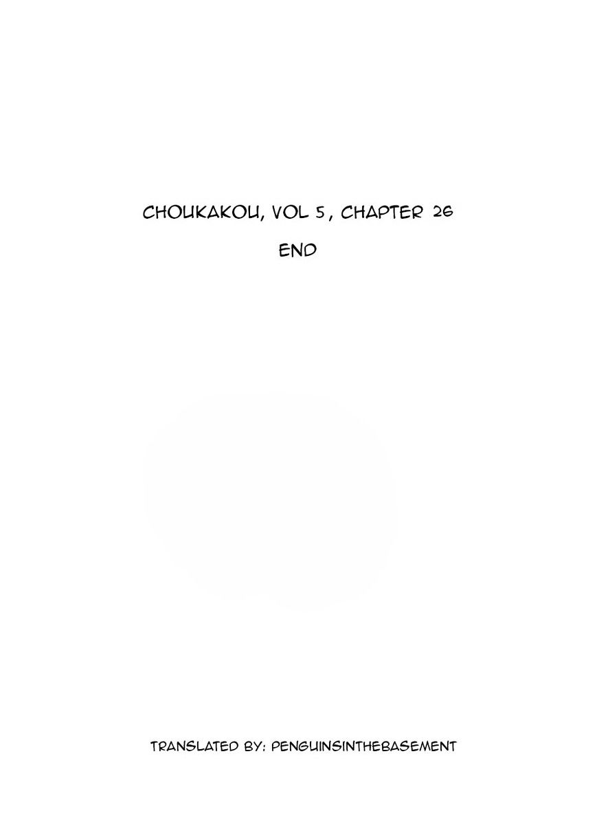 Chang Ge Xing Chapter 26 #28