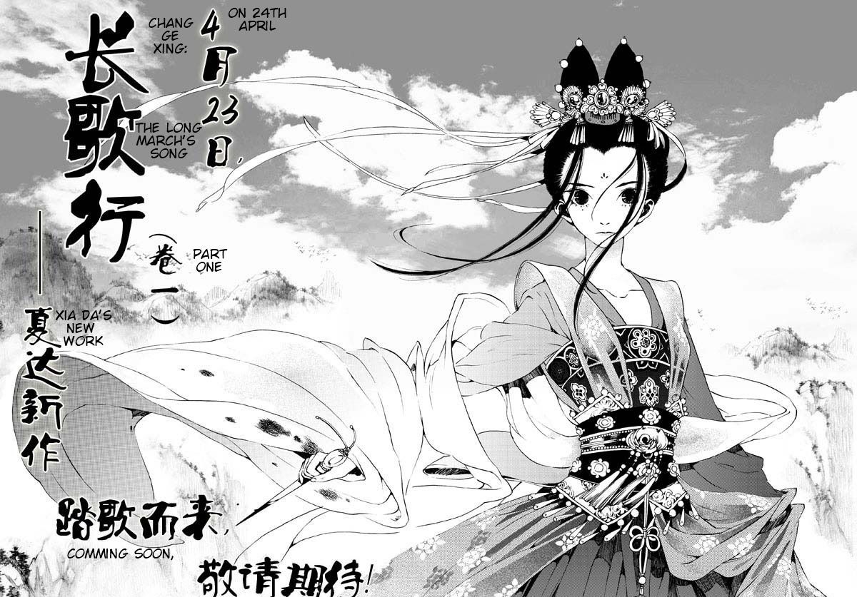 Chang Ge Xing Chapter 0 #9