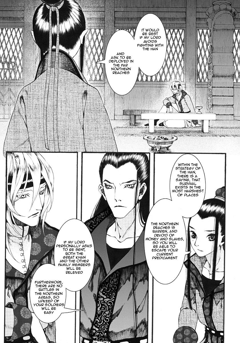 Chang Ge Xing Chapter 12 #17