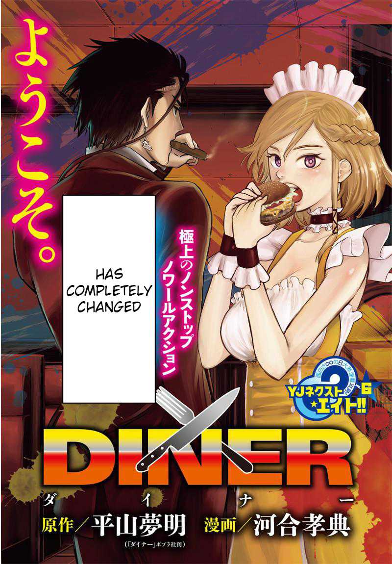 Diner Chapter 1 #4