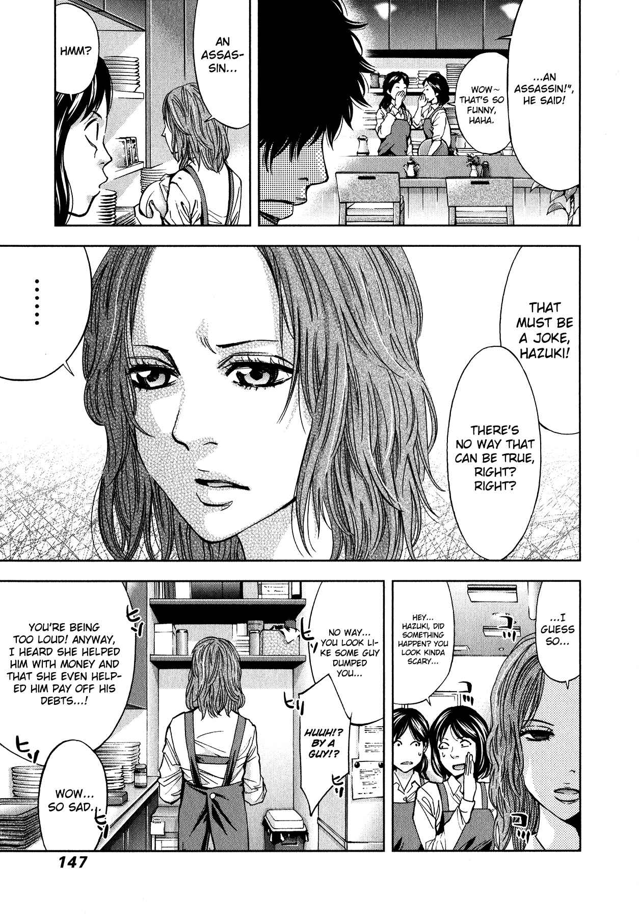 Funouhan Chapter 12 #2