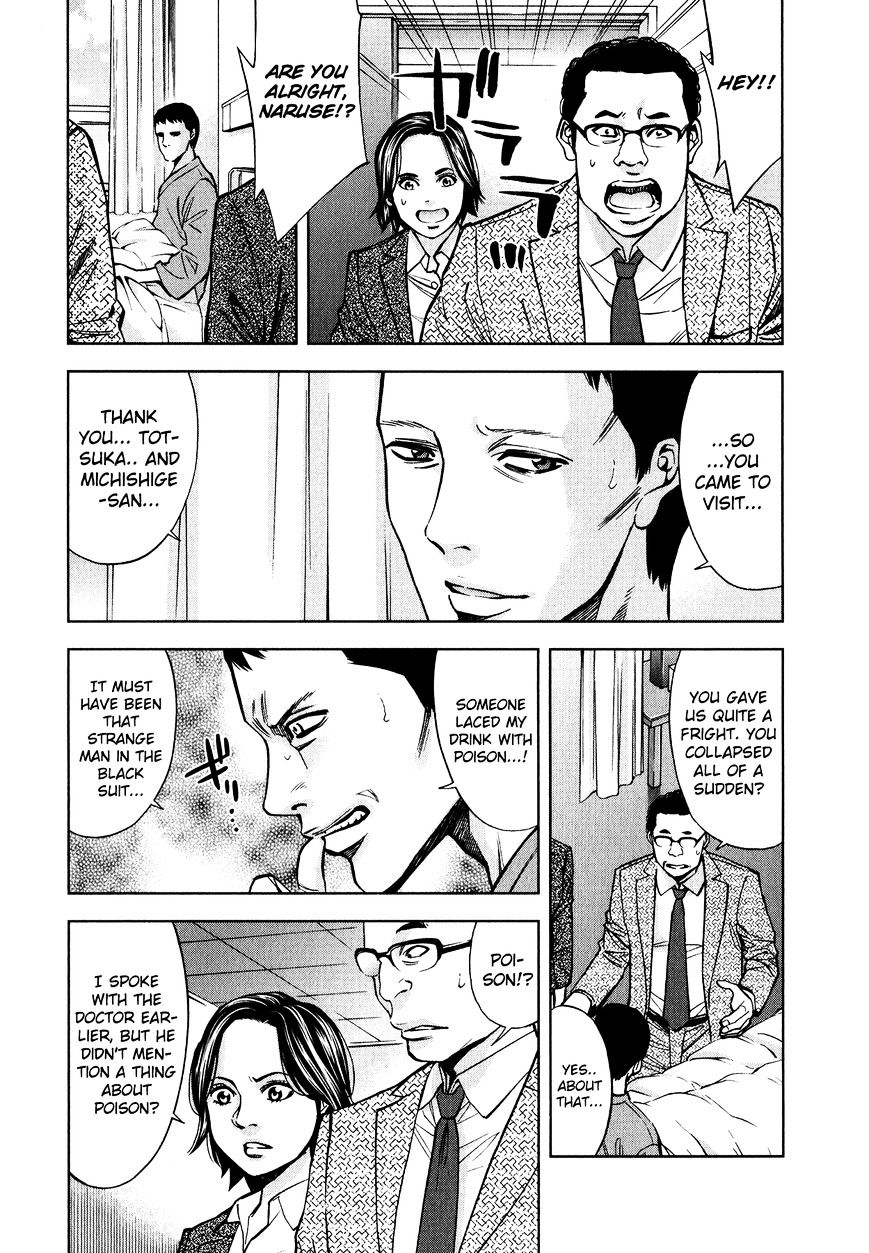 Funouhan Chapter 9 #11