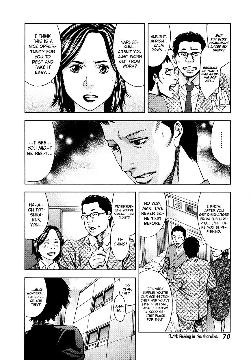 Funouhan Chapter 9 #12