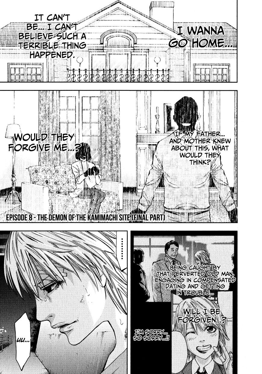 Funouhan Chapter 8 #1