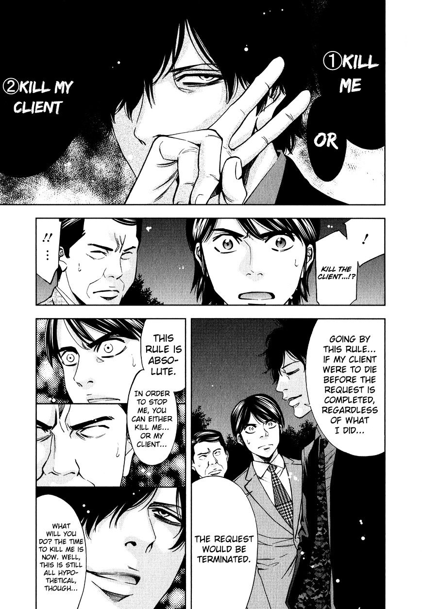 Funouhan Chapter 8 #7