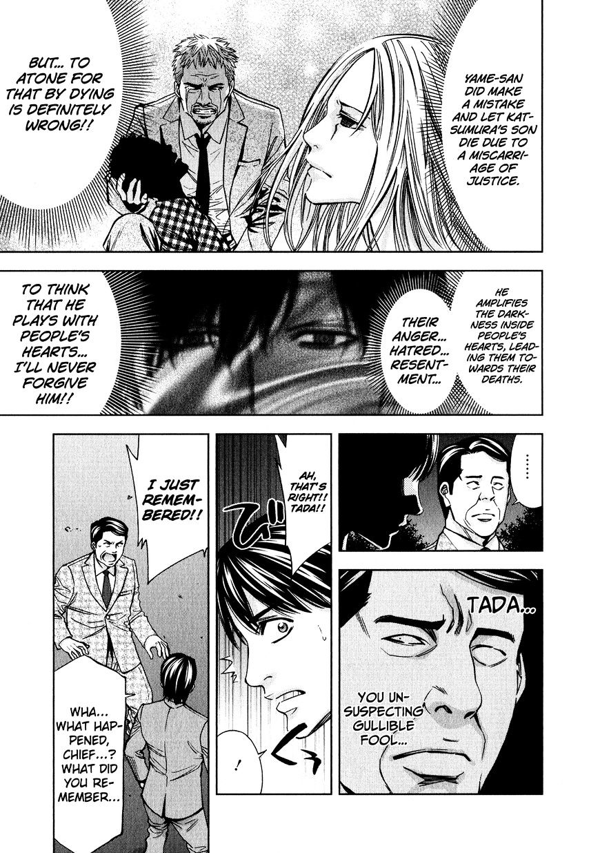 Funouhan Chapter 8 #11