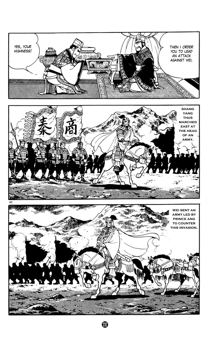 Shiji Chapter 12 #40