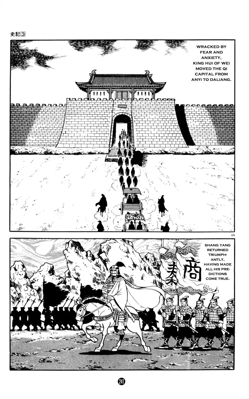 Shiji Chapter 12 #49