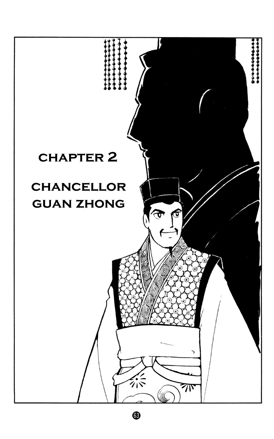 Shiji Chapter 2 #1
