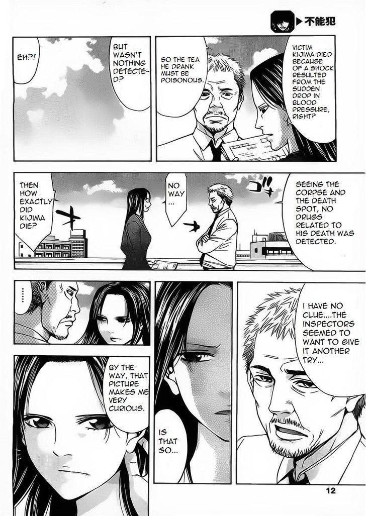 Funouhan Chapter 1 #8