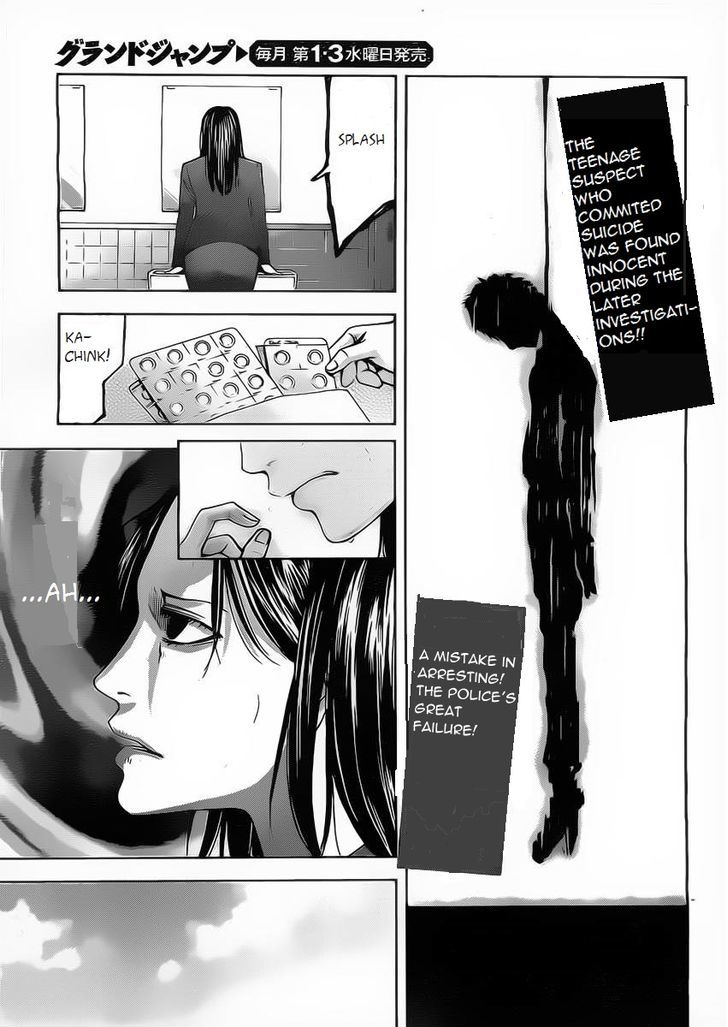 Funouhan Chapter 1 #11
