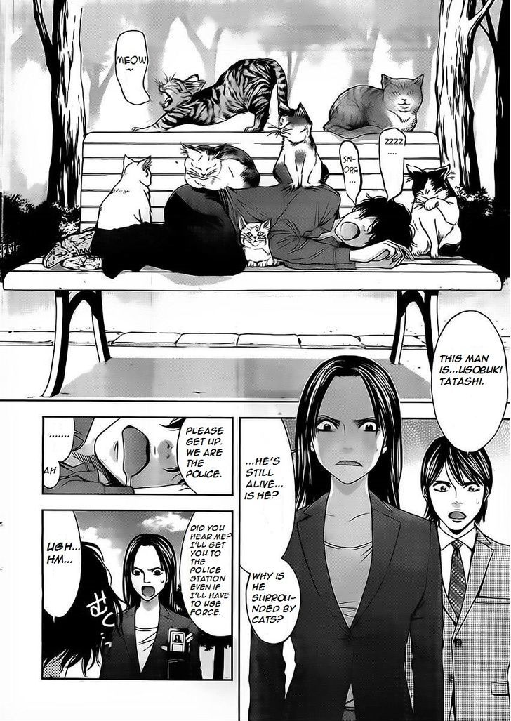 Funouhan Chapter 1 #12