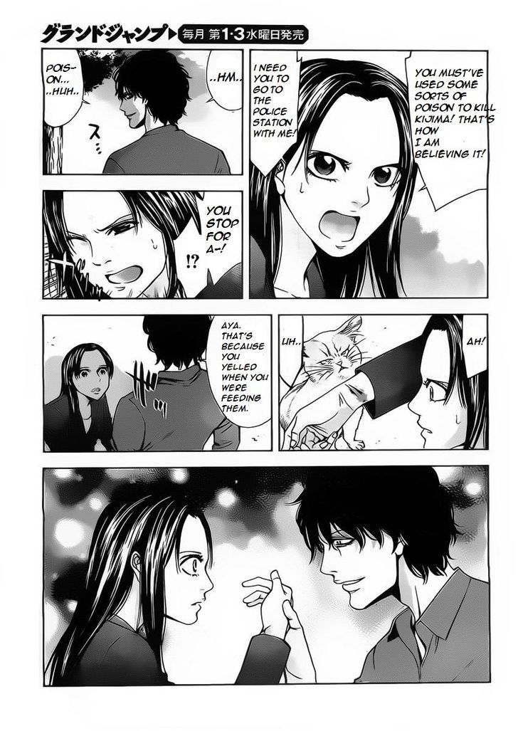 Funouhan Chapter 1 #15