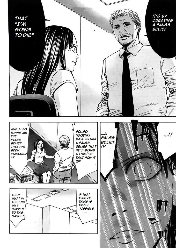 Funouhan Chapter 1 #22