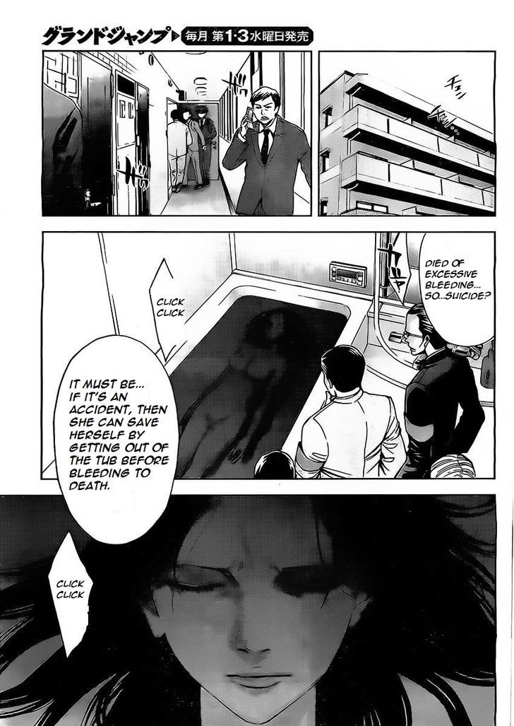 Funouhan Chapter 1 #34