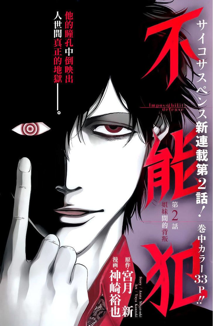 Funouhan Chapter 1 #39