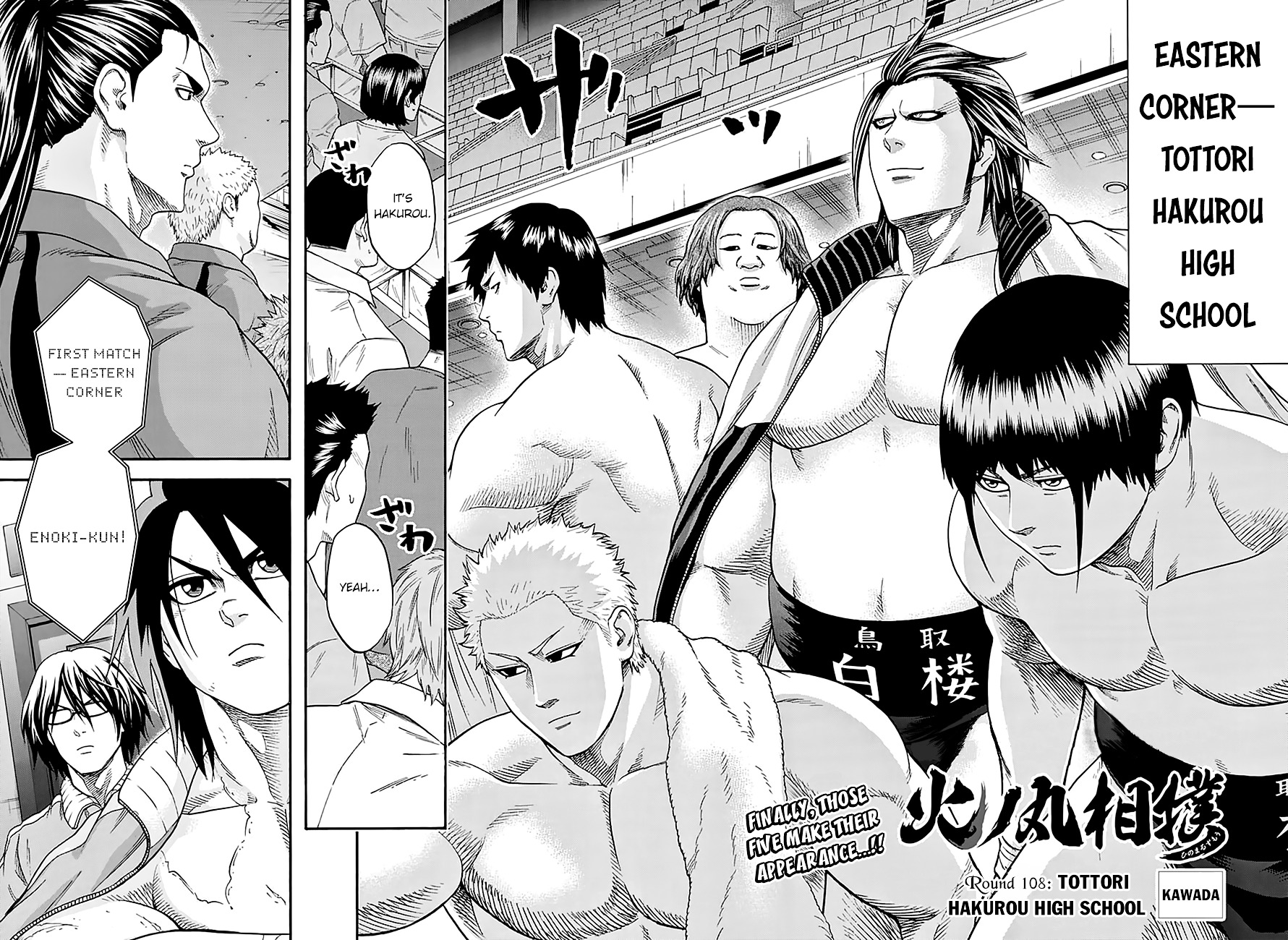 Hinomaru Zumou Chapter 108 #3