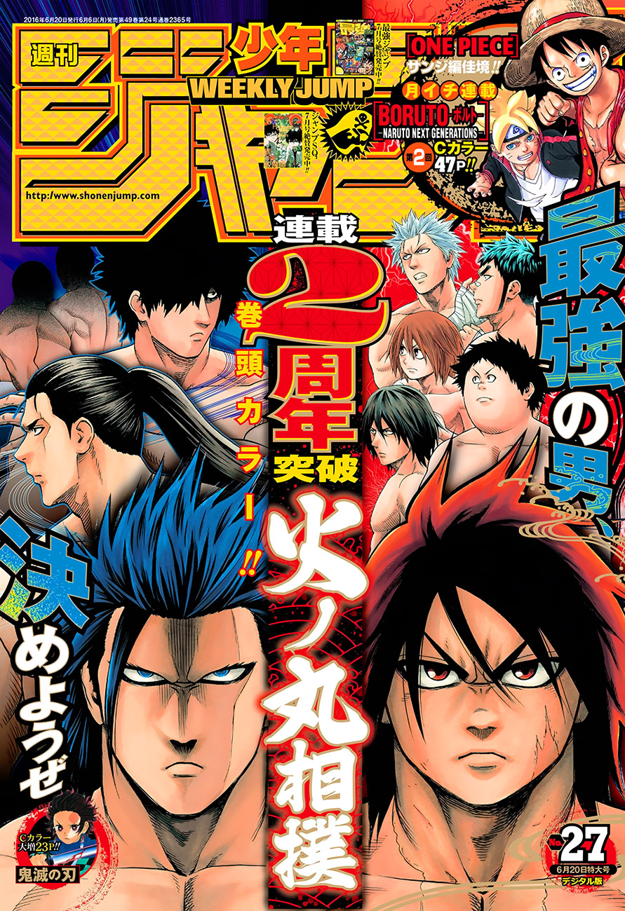 Hinomaru Zumou Chapter 99 #3