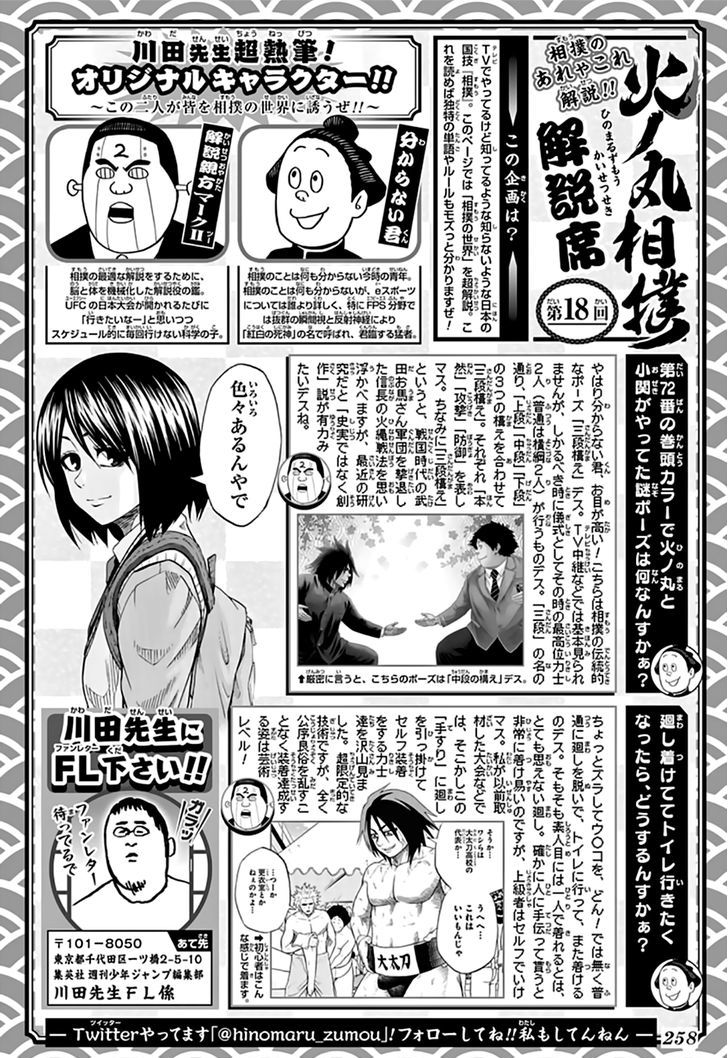 Hinomaru Zumou Chapter 74 #4