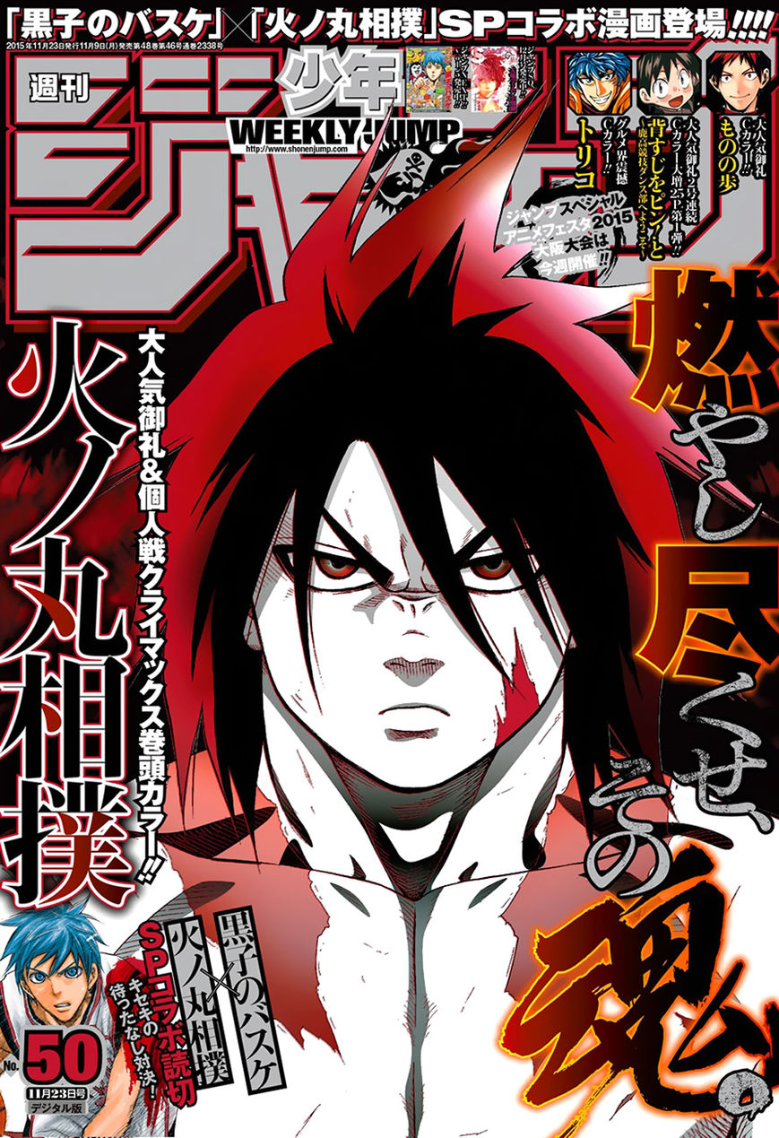 Hinomaru Zumou Chapter 72 #3