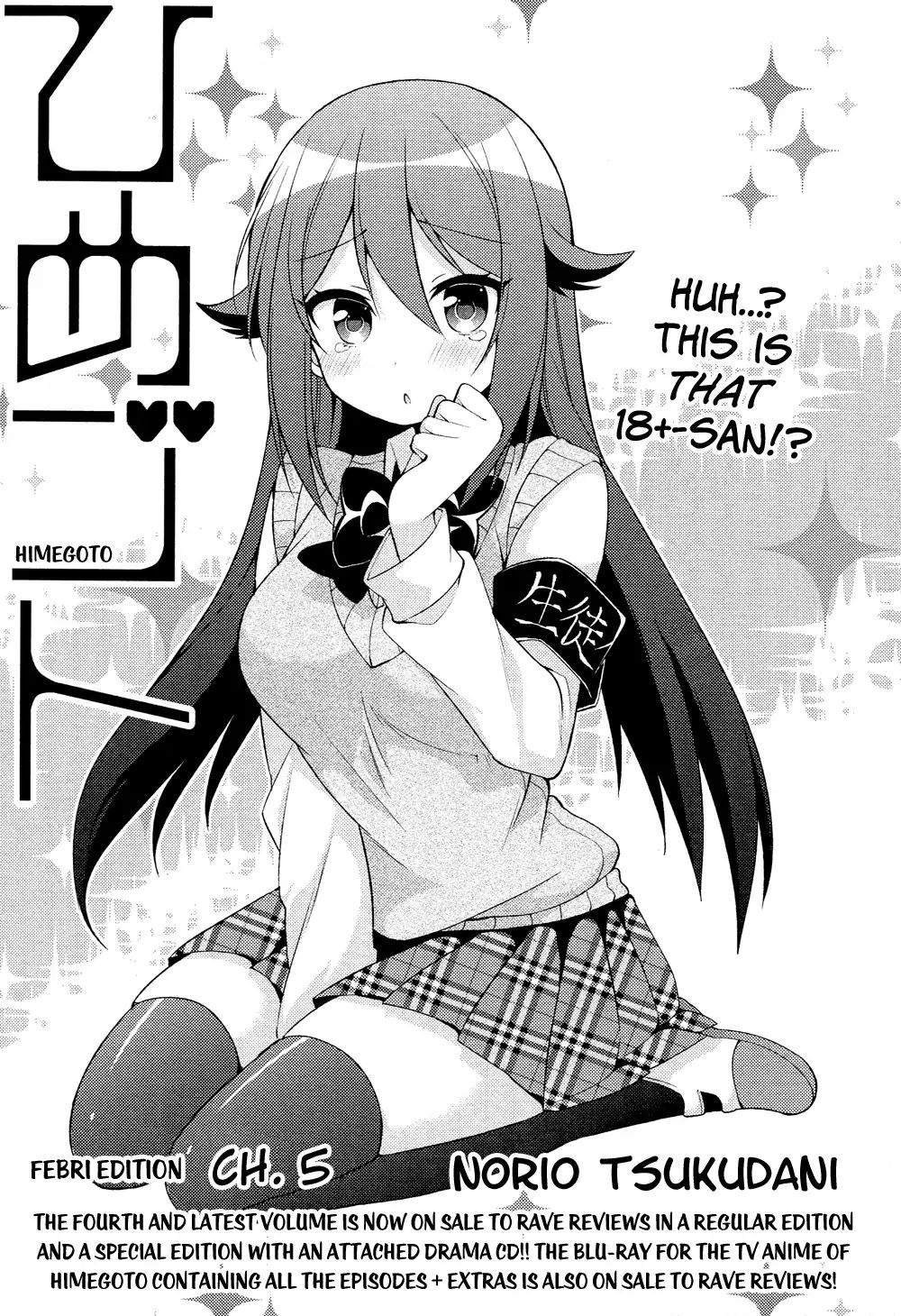 Himegoto (Tsukudani Norio) Chapter 61 #4