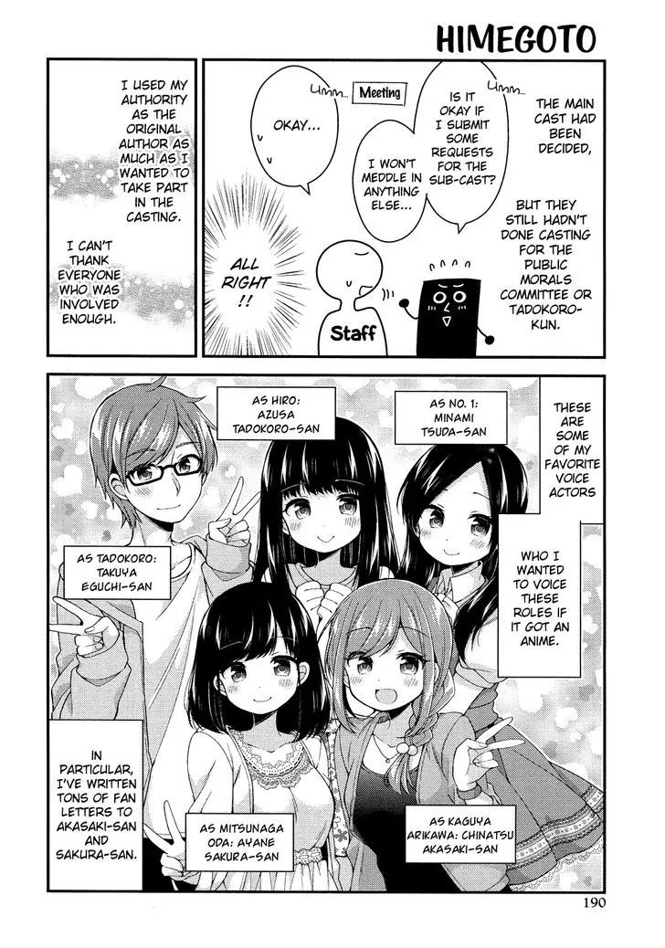 Himegoto (Tsukudani Norio) Chapter 45 #3