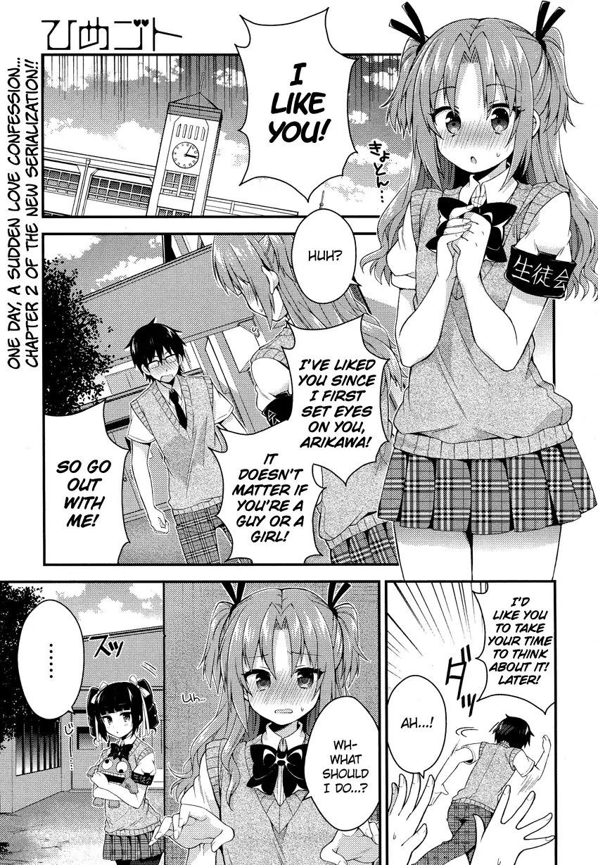 Himegoto (Tsukudani Norio) Chapter 29 #1