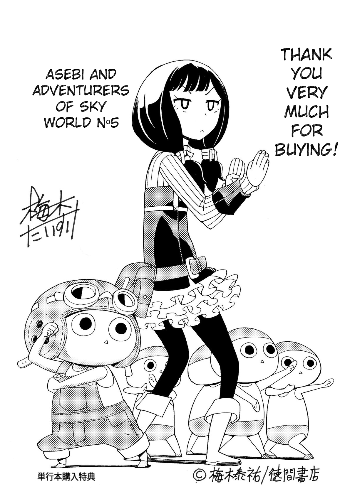 Asebi And Adventurers Of Sky World Chapter 25 #41