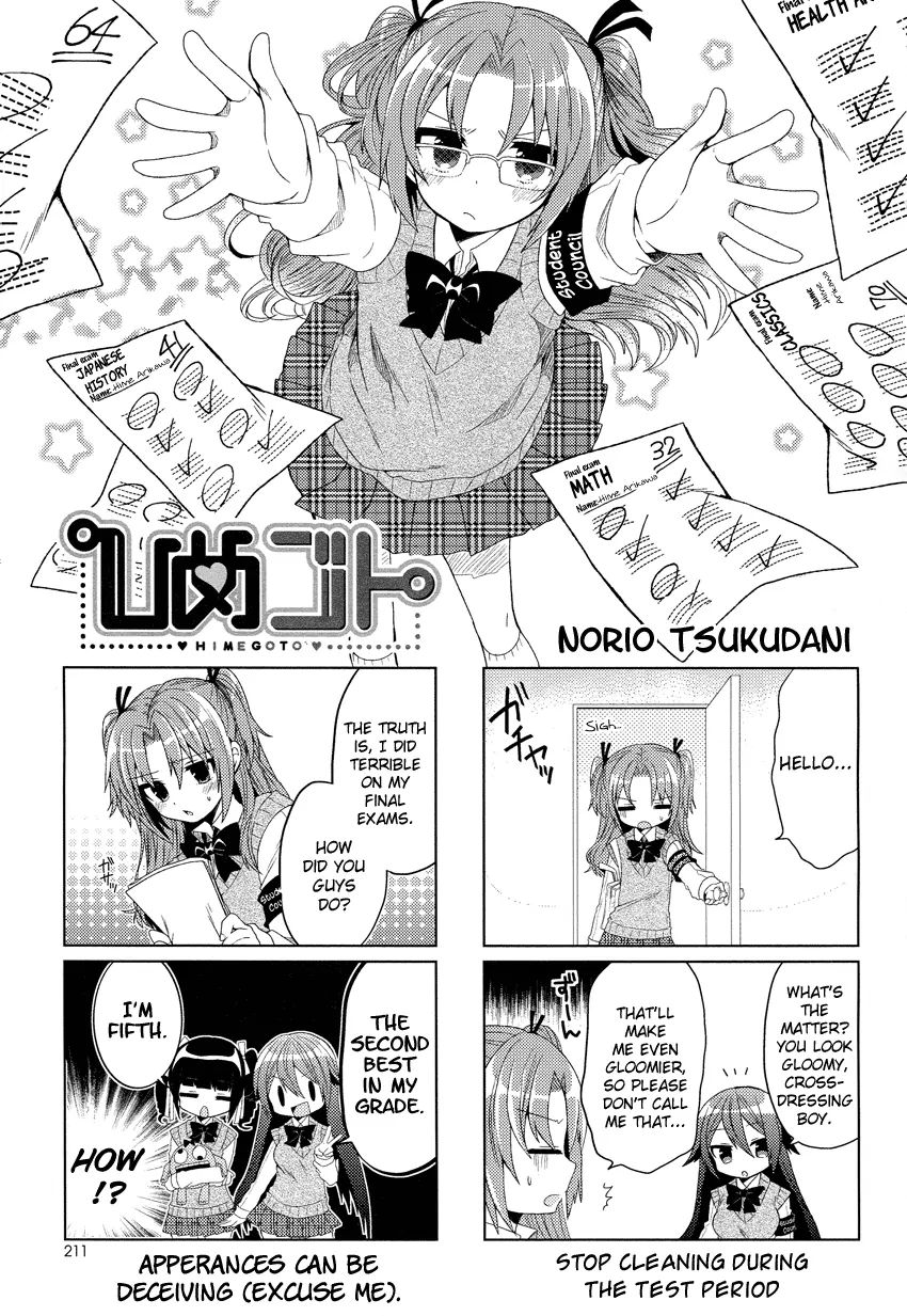 Himegoto (Tsukudani Norio) Chapter 8 #2