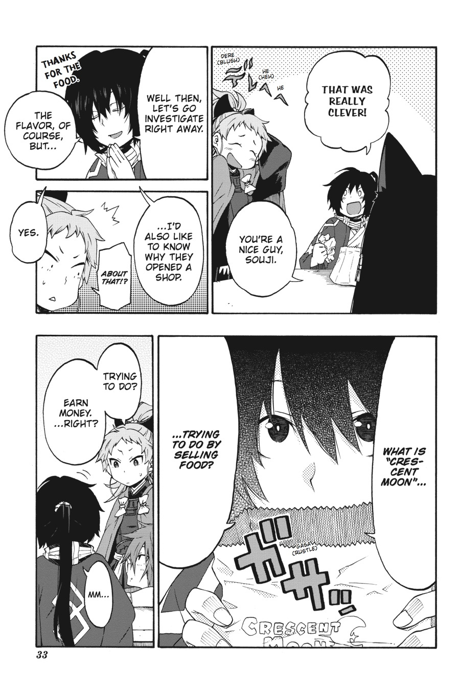 Log Horizon - Nishikaze No Ryodan Chapter 19 #12