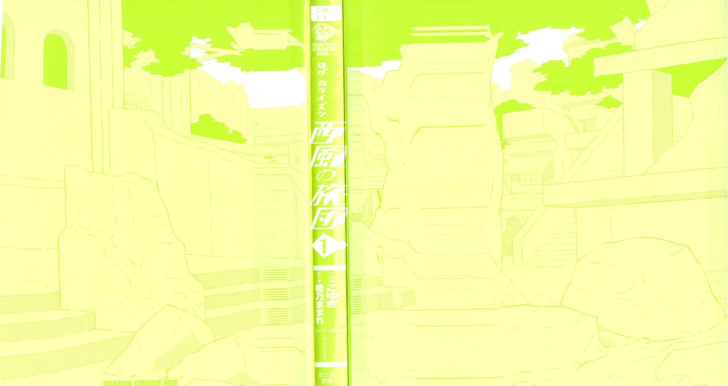 Log Horizon - Nishikaze No Ryodan Chapter 1 #2