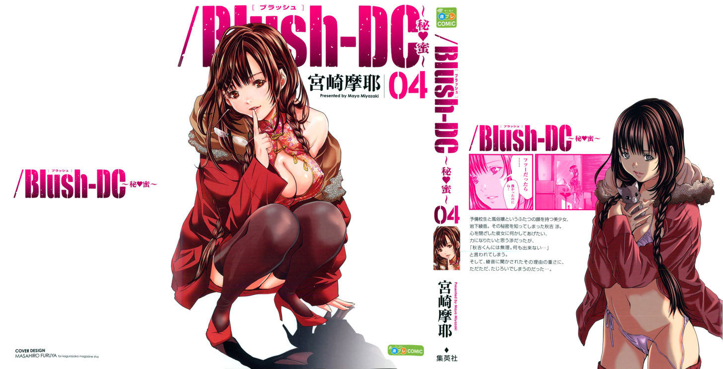 /blush-Dc. Chapter 25 #1