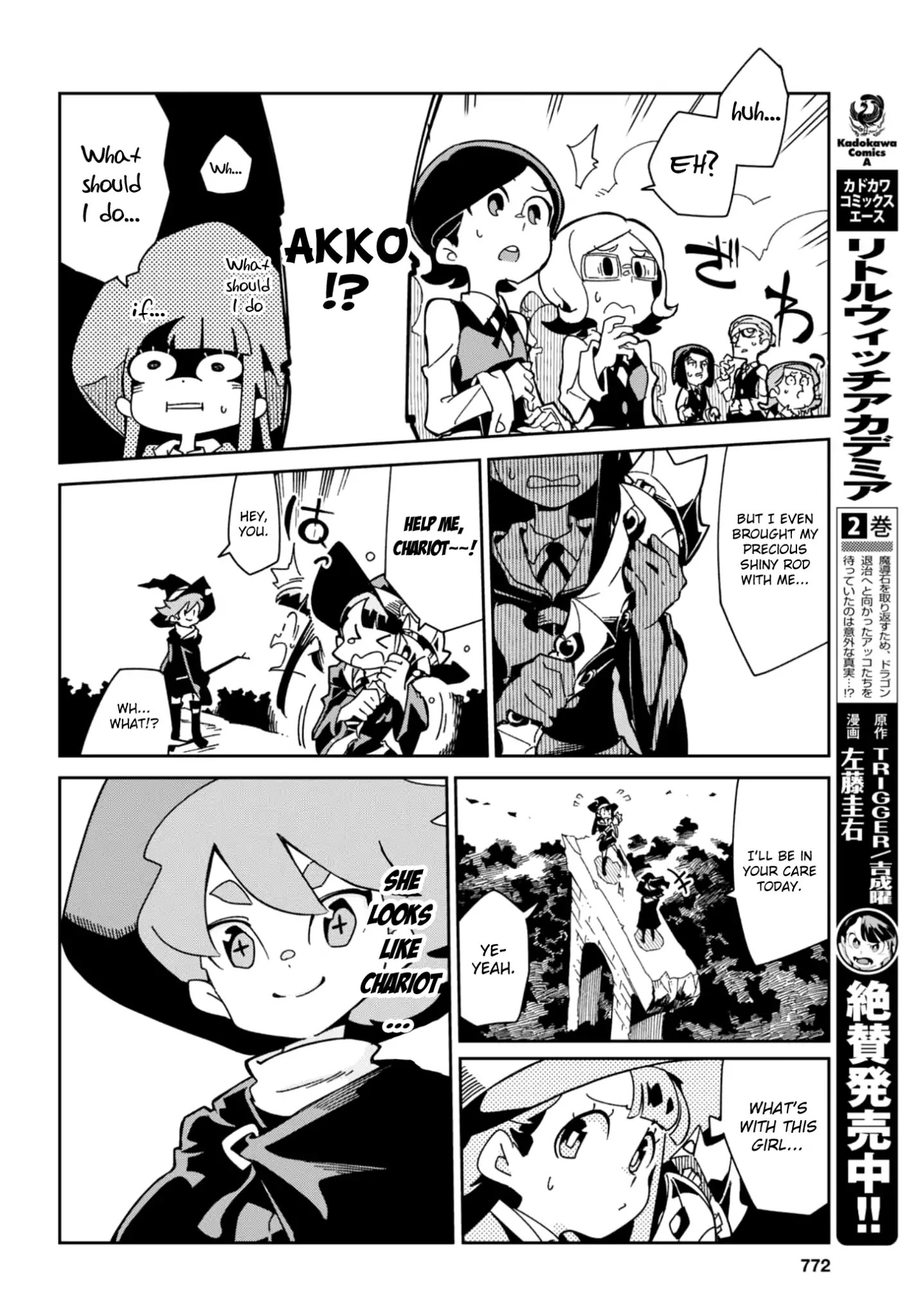 Little Witch Academia (Satou Keisuke) Chapter 16 #3