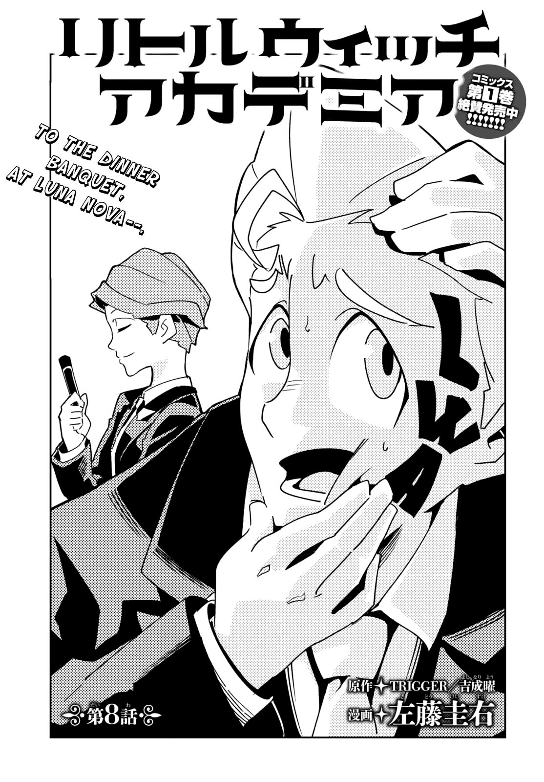 Little Witch Academia (Satou Keisuke) Chapter 8 #13