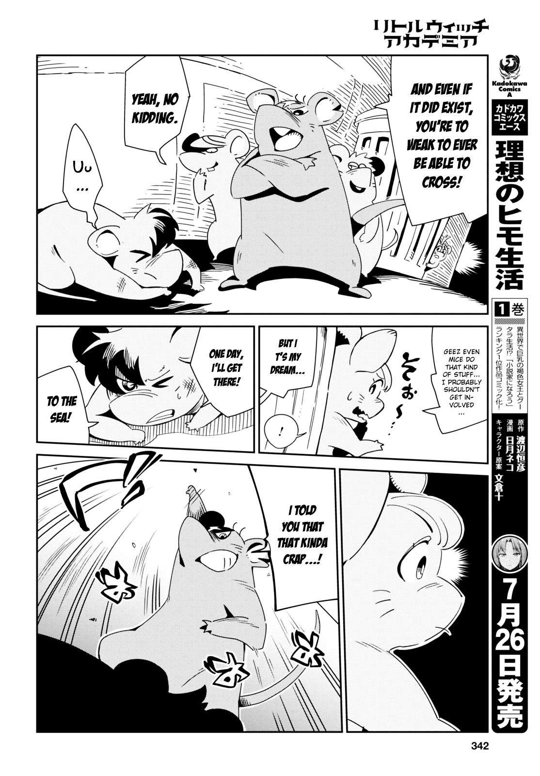 Little Witch Academia (Satou Keisuke) Chapter 7 #14