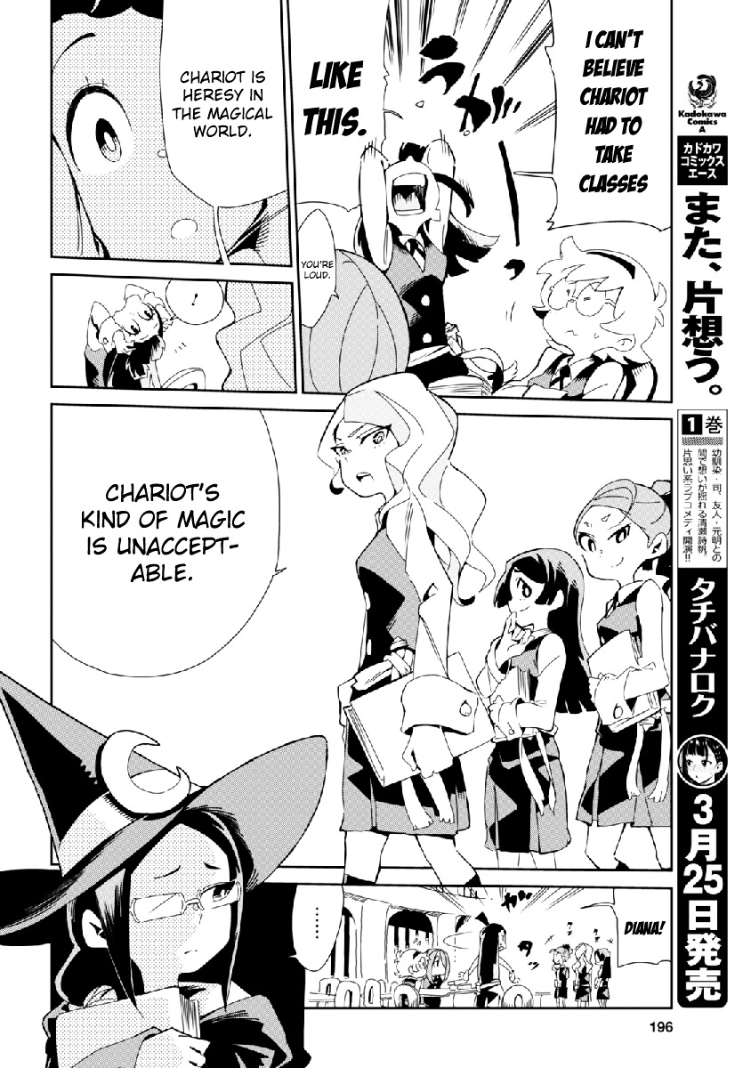 Little Witch Academia (Satou Keisuke) Chapter 3 #2